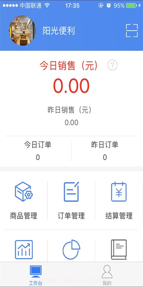阳光便利商店截图3 阳光便利商店截图3