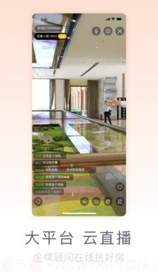 好屋合伙人截图4 好屋合伙人截图4