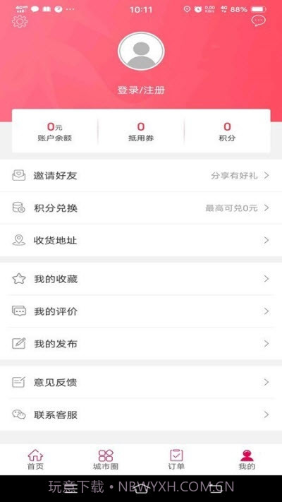 顺达在线截图2