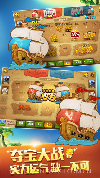 欢乐斗牛截图4