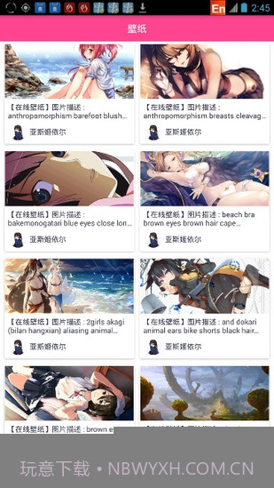 ACG调查小队APP截图4 ACG调查小队APP截图4