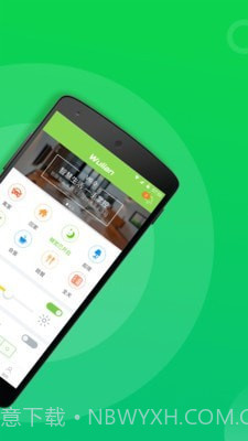 Wulian智能家居截图1