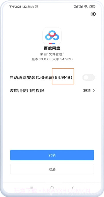 百度网盘视频可原画双倍速(百度网盘原画画质在线播放工具)安卓最新版截图3 百度网盘视频可原画双倍速(百度网盘原画画质在线播放工具)安卓最新版截图3