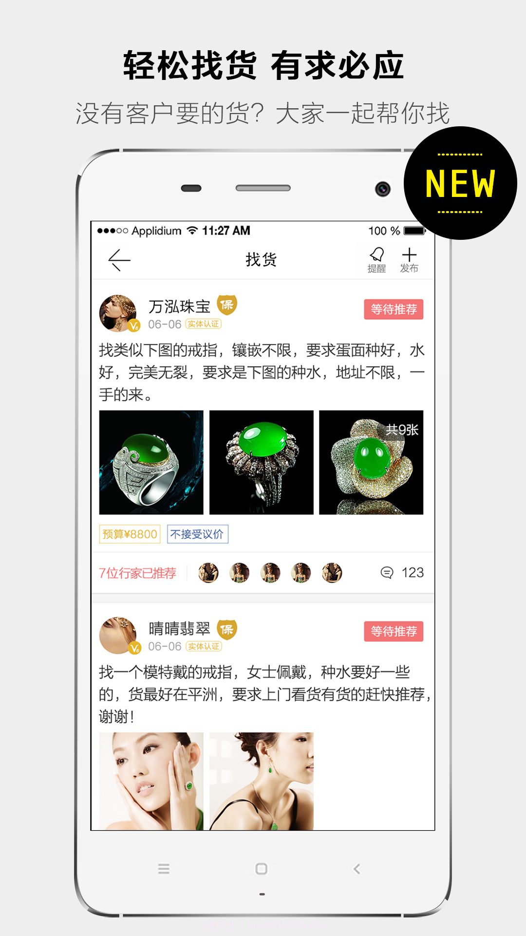 起货截图2 起货截图2