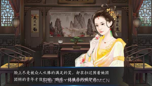 再世为仙金手指截图3