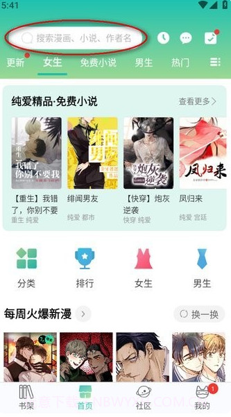 画涯截图1 画涯截图1