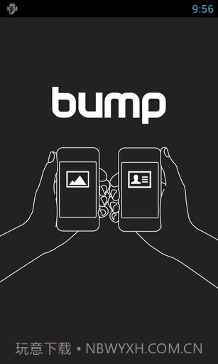 碰碰文件传输(Bump)截图1