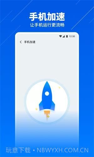 超级安全卫士截图4 超级安全卫士截图4