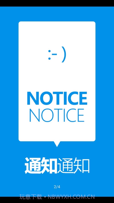 Toast净化(重复通知净化)截图2