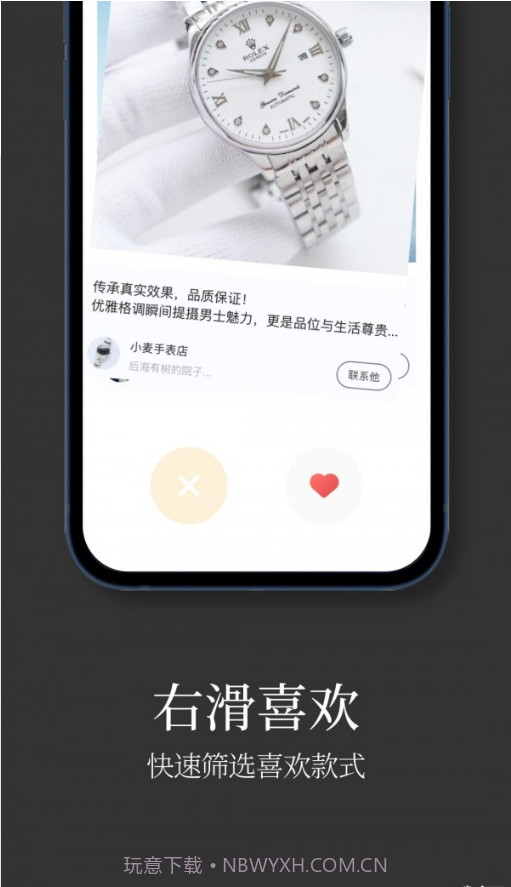 手表批发网截图4