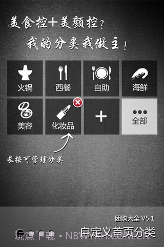 团购大全截图2 团购大全截图2
