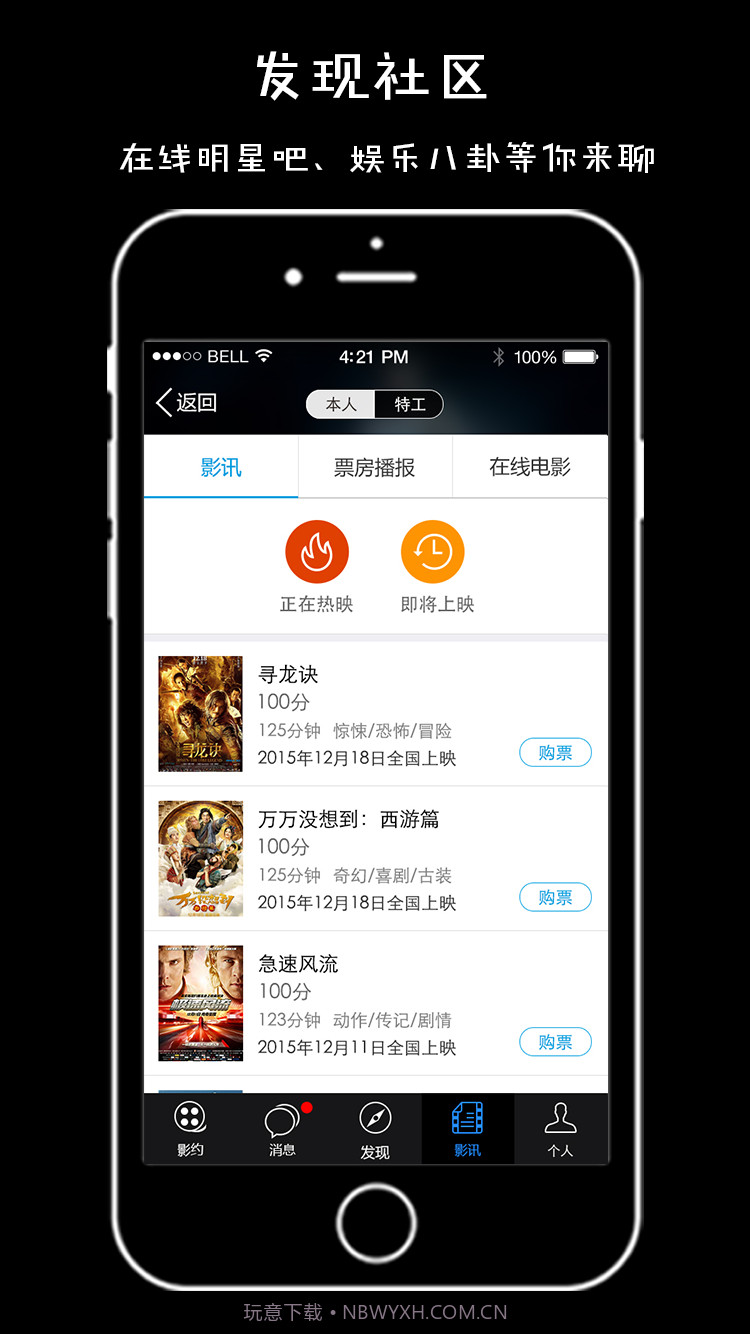 影约吧截图5 影约吧截图5