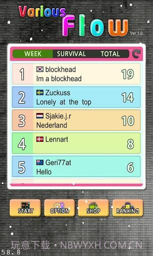 变幻连线  Various Flow截图5