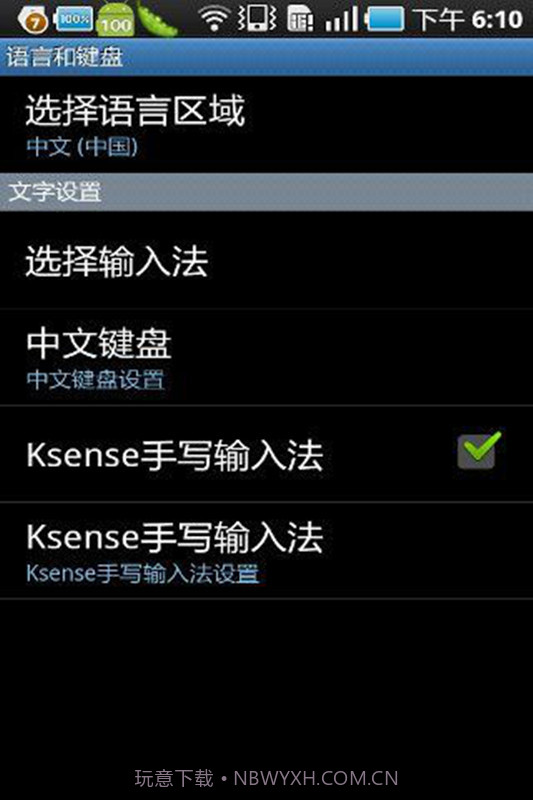 k客输入法截图2 k客输入法截图2