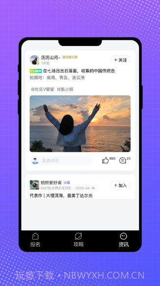 伴聊截图3 伴聊截图3