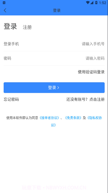 代练帮截图4 代练帮截图4