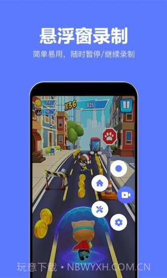 录屏特效大师截图2 录屏特效大师截图2