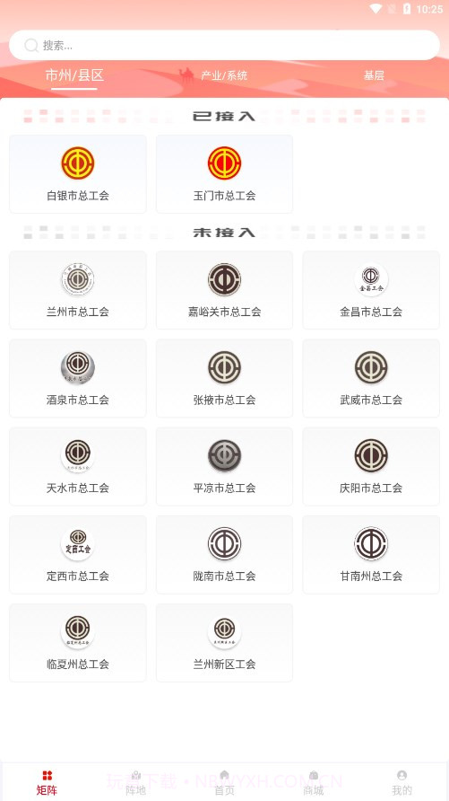 陇工惠截图2 陇工惠截图2