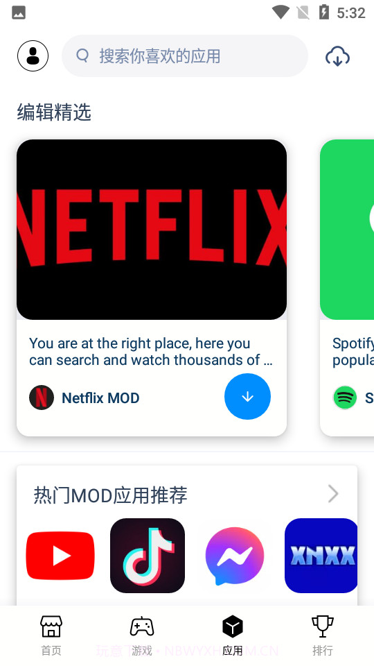 兔兔助手tutu截图1