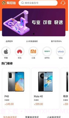 同城快修截图2 同城快修截图2