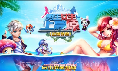 男生女生上高原截图1 男生女生上高原截图1