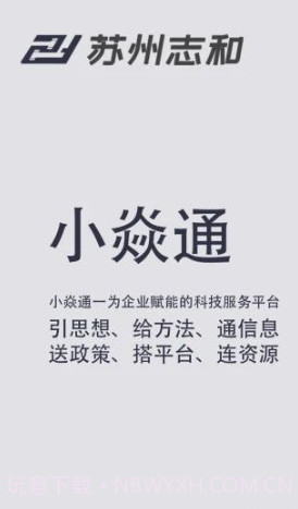 小焱通截图1 小焱通截图1