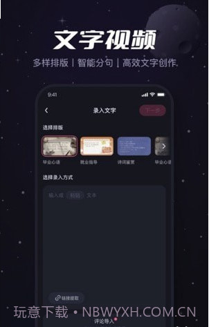 Viddup视频剪辑截图4