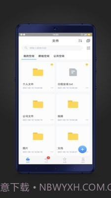 赛凡企业云盒截图1 赛凡企业云盒截图1