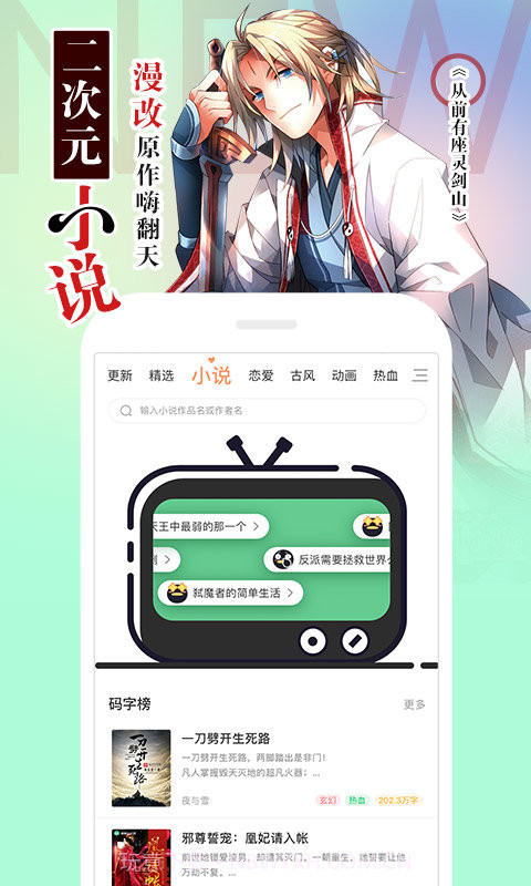 公式漫画截图4 公式漫画截图4