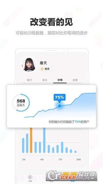 未来之光（休闲娱乐中成就最强大脑！）截图2