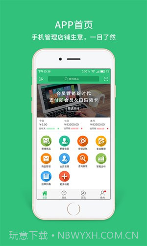 德客收银会员管理软件截图5 德客收银会员管理软件截图5