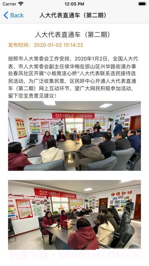 人民邯山截图4 人民邯山截图4