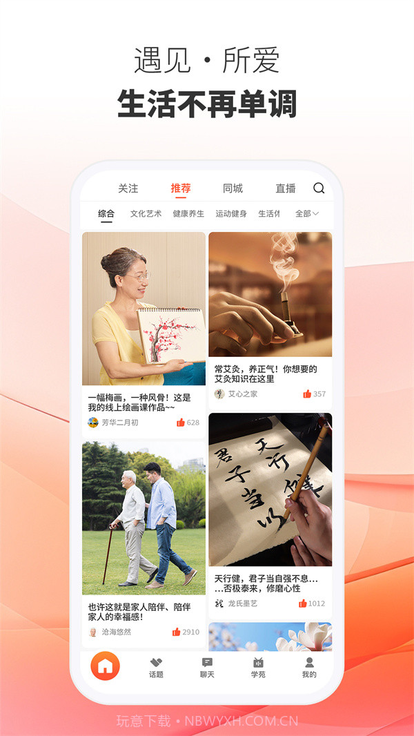 晓心情手机版截图4