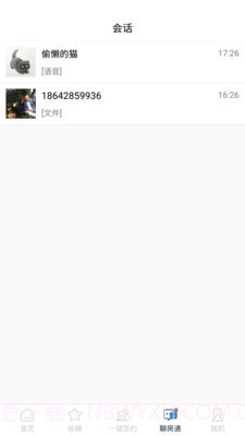 叮咚二手房截图2