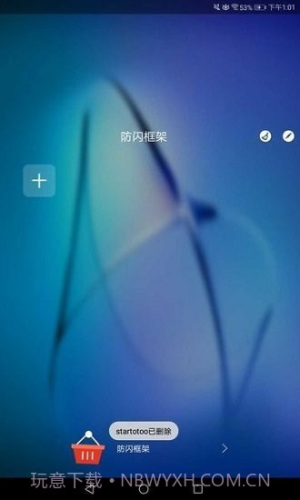 阿呆截图3 阿呆截图3