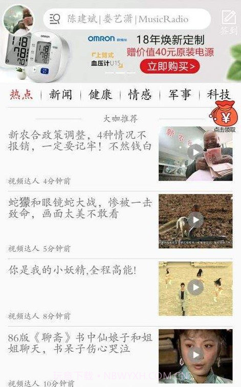 云头条截图3 云头条截图3