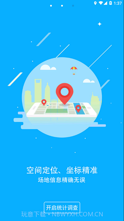 常态普查截图1 常态普查截图1