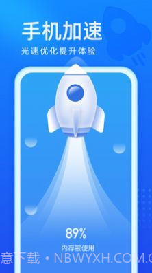 光速优化截图4 光速优化截图4