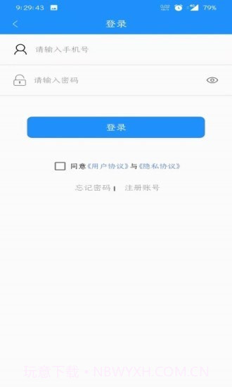 荣成智能掌上公交截图3 荣成智能掌上公交截图3