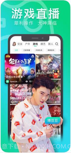 腾讯NOW直播截图2