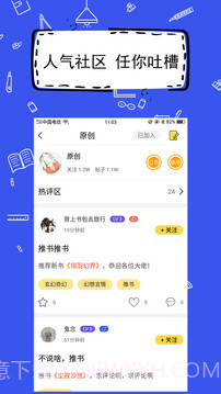 全民写小说旧版截图3 全民写小说旧版截图3