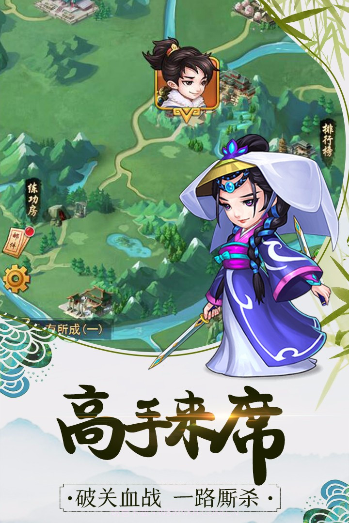 暴走大侠九游版截图4 暴走大侠九游版截图4