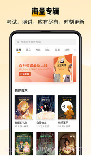 百词斩爱阅读截图4