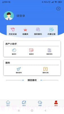 长治房产截图4 长治房产截图4