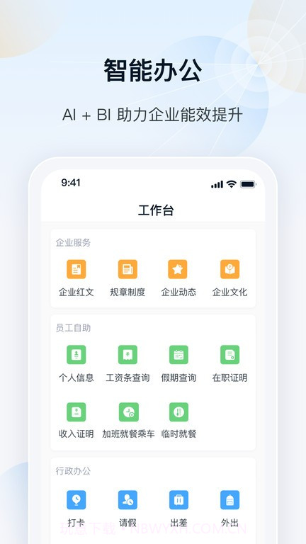 瑞云OA截图3 瑞云OA截图3