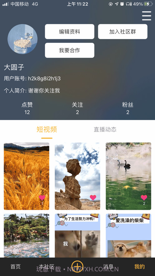 金果匠社播截图3 金果匠社播截图3