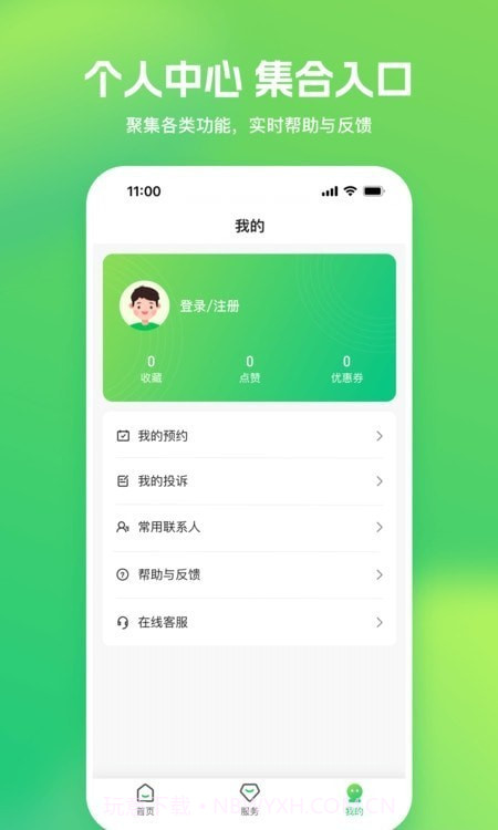 游扬州截图5 游扬州截图5