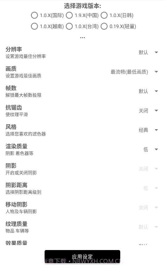 和平精英改比例无黑边截图2 和平精英改比例无黑边截图2