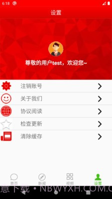 新闻通截图1
