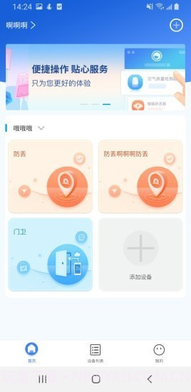 现索管家截图1 现索管家截图1